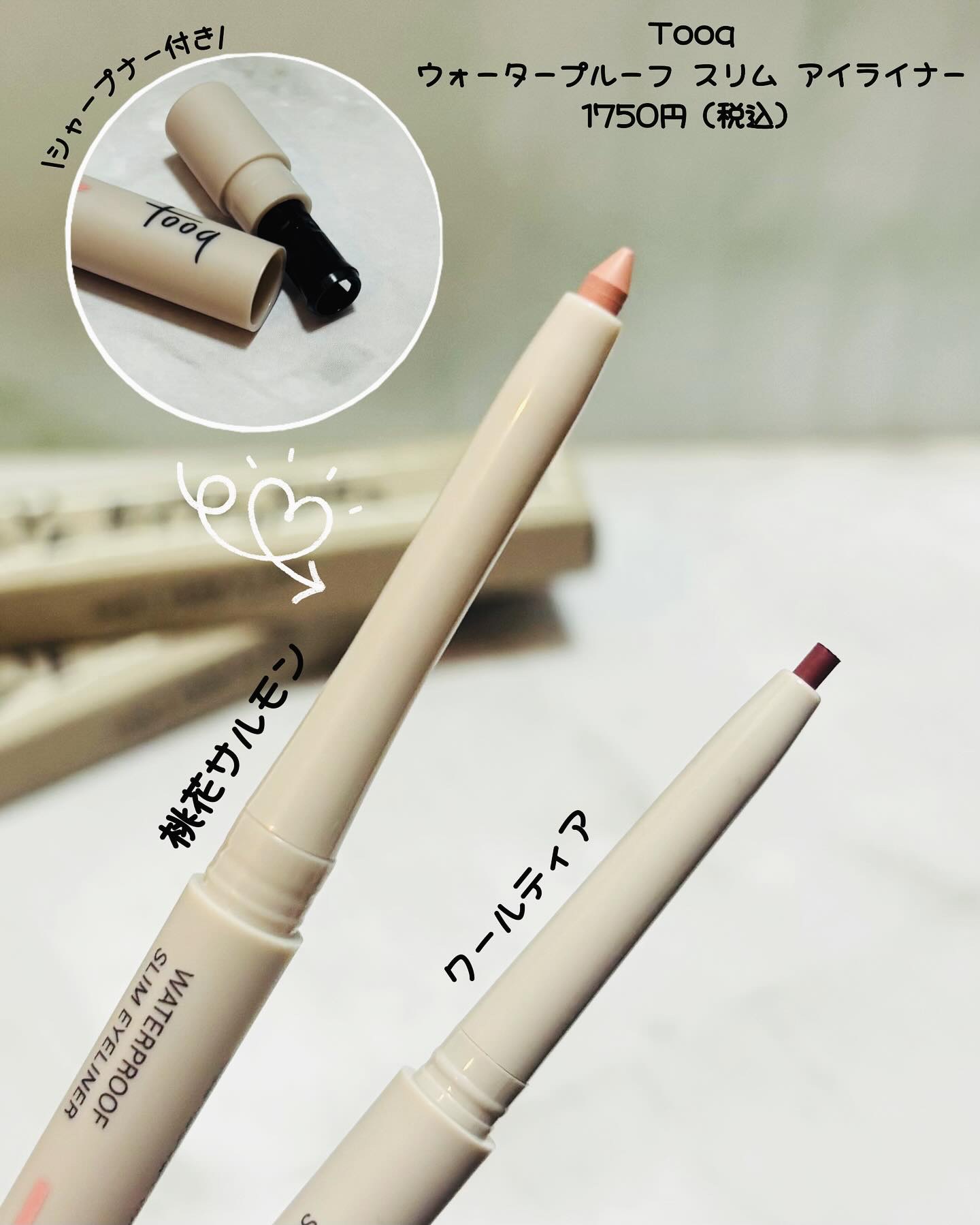 ウォータープルーフ スリム アイライナー/Tooq/ジェルアイライナーを使ったクチコミ（2枚目）