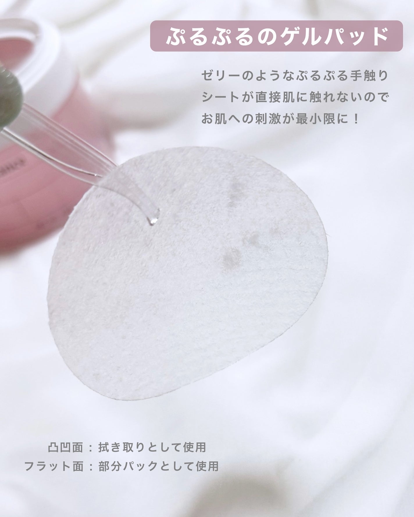 コラーゲンゲルトナーパッド/Biodance/トナーパッドを使ったクチコミ(3枚目)