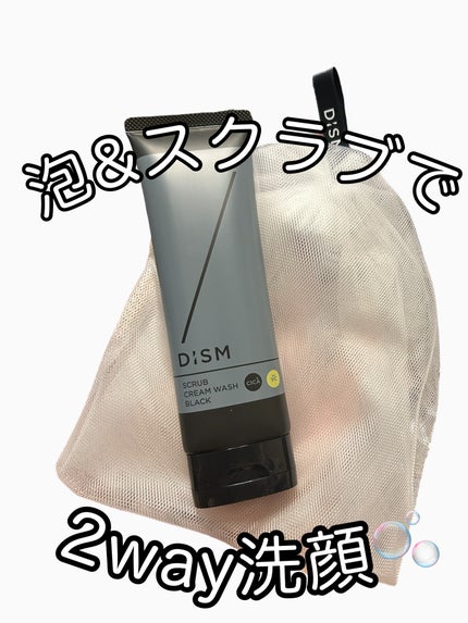 ディズム スクラブクリームウォッシュ ブラック/DISM/洗顔フォームを使ったクチコミ(1枚目)