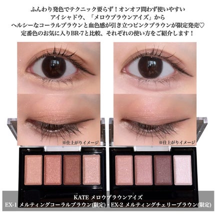 KATE ケイト メロウブラウンアイズのクチコミ「KATEメロウブラウンアイズ限定新色✨
ブルベ大優勝🏆溶け込むぽわんピンクが可愛すぎる微酔ブラ.....」(3枚目)