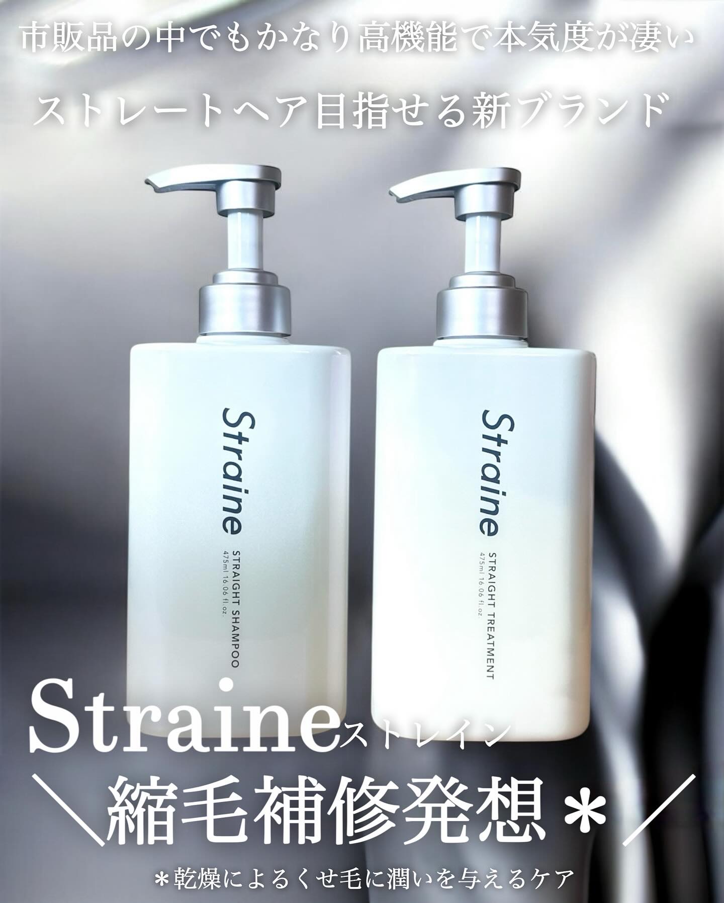 ストレートシャンプー/ストレートトリートメント ホワイトブロッサムの香り/Straine/市販シャンプーを使ったクチコミ（1枚目）
