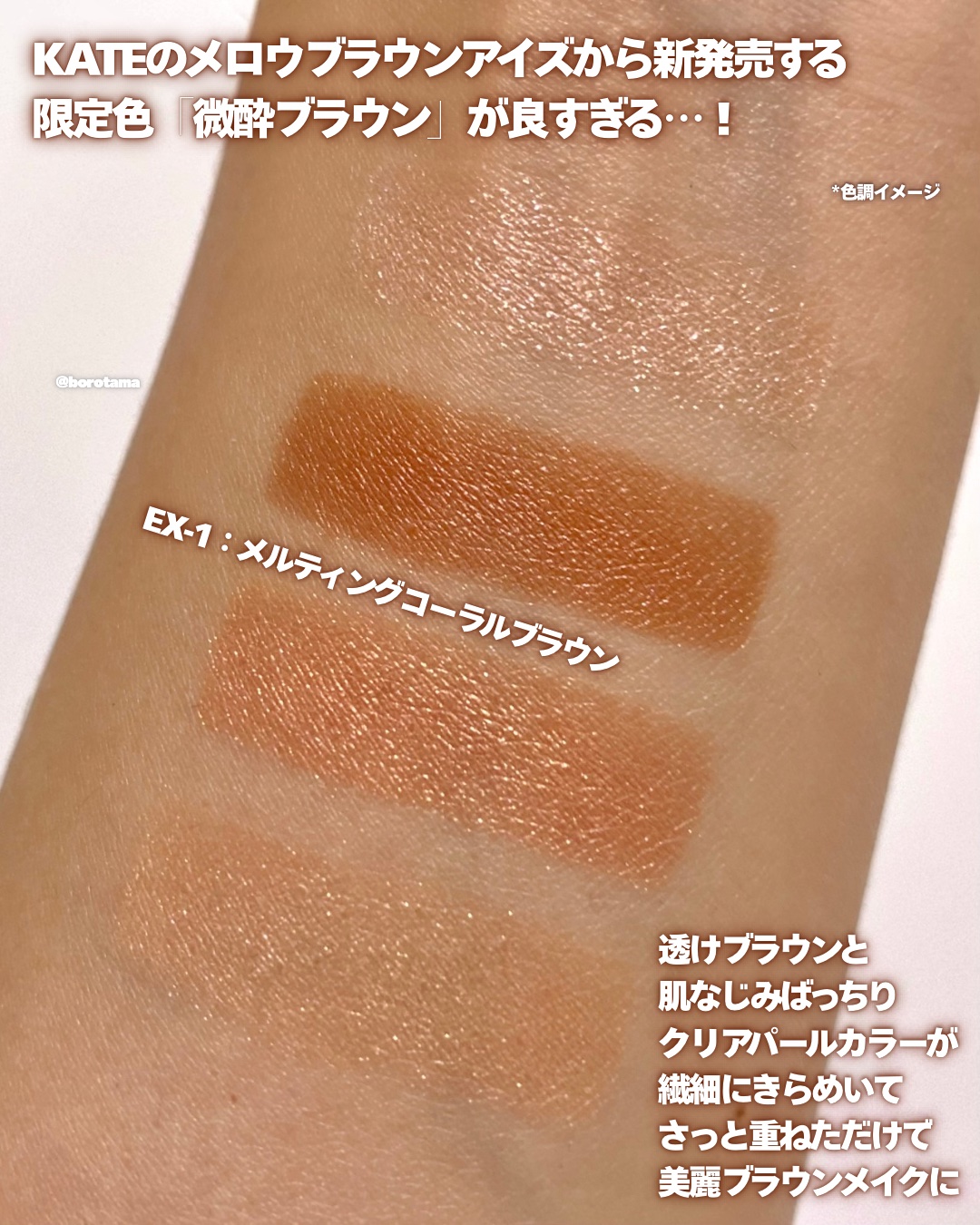 ケイト メロウブラウンアイズ/KATE/アイシャドウパレットを使ったクチコミ（3枚目）