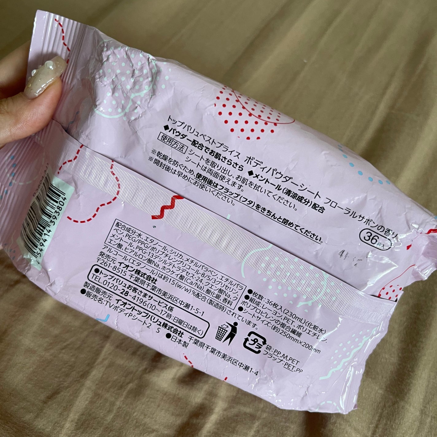 ボディパウダーシート/トップバリュ/ボディシートを使ったクチコミ(2枚目)