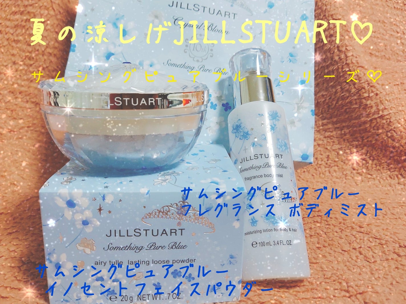 ゆん on LIPS 「夏の涼しげJILLSTUART♡ブルーが印象的なサムシングピュ..」(1枚目)