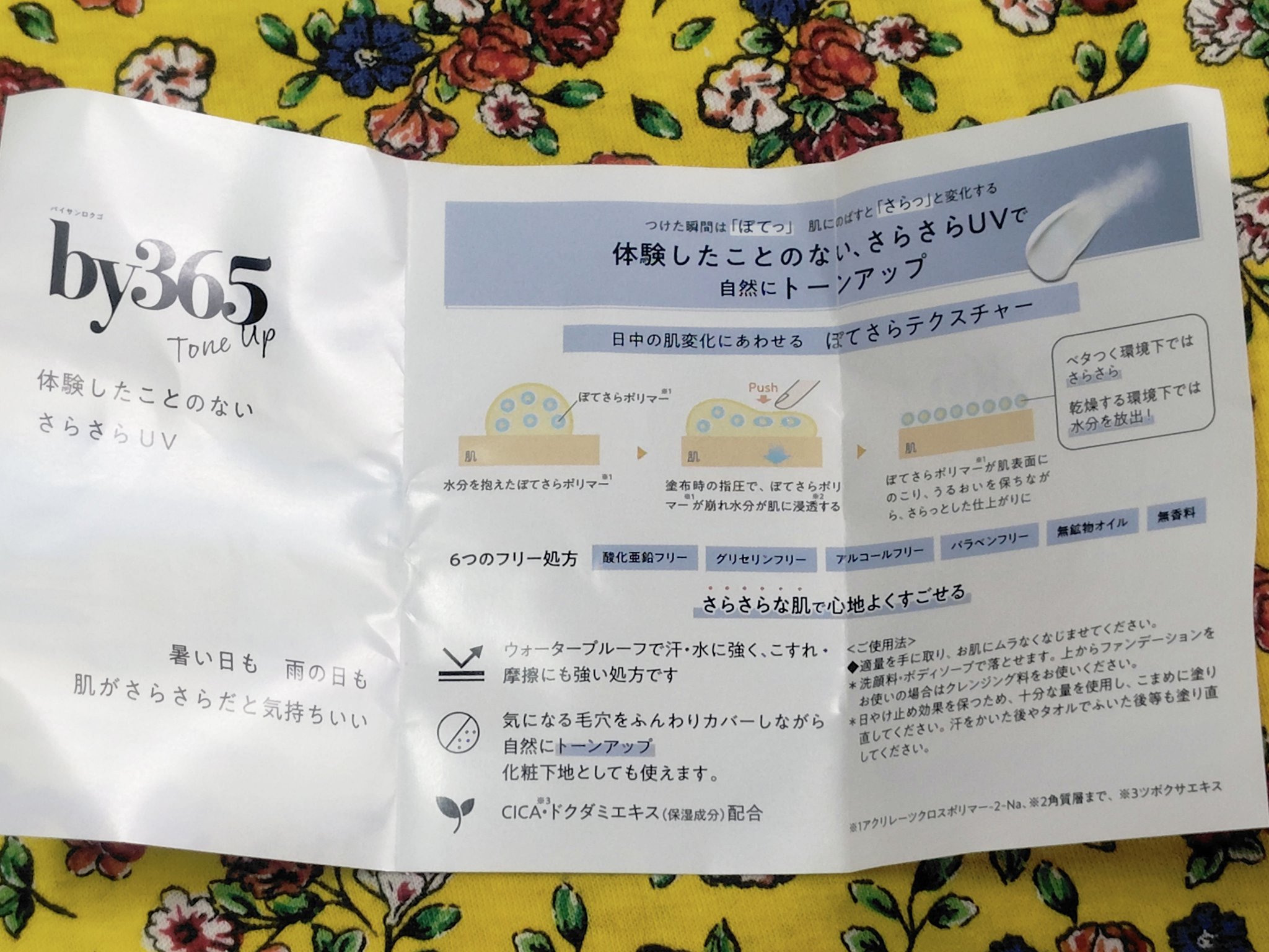 ナリスアップ by365 パウダリーUVクリーム トーンアップのクチコミ「アットコスメストアのガチャガチャ緑のカプセルから

出てきたもの🌿

アットコスメのアプリ20.....」（2枚目）