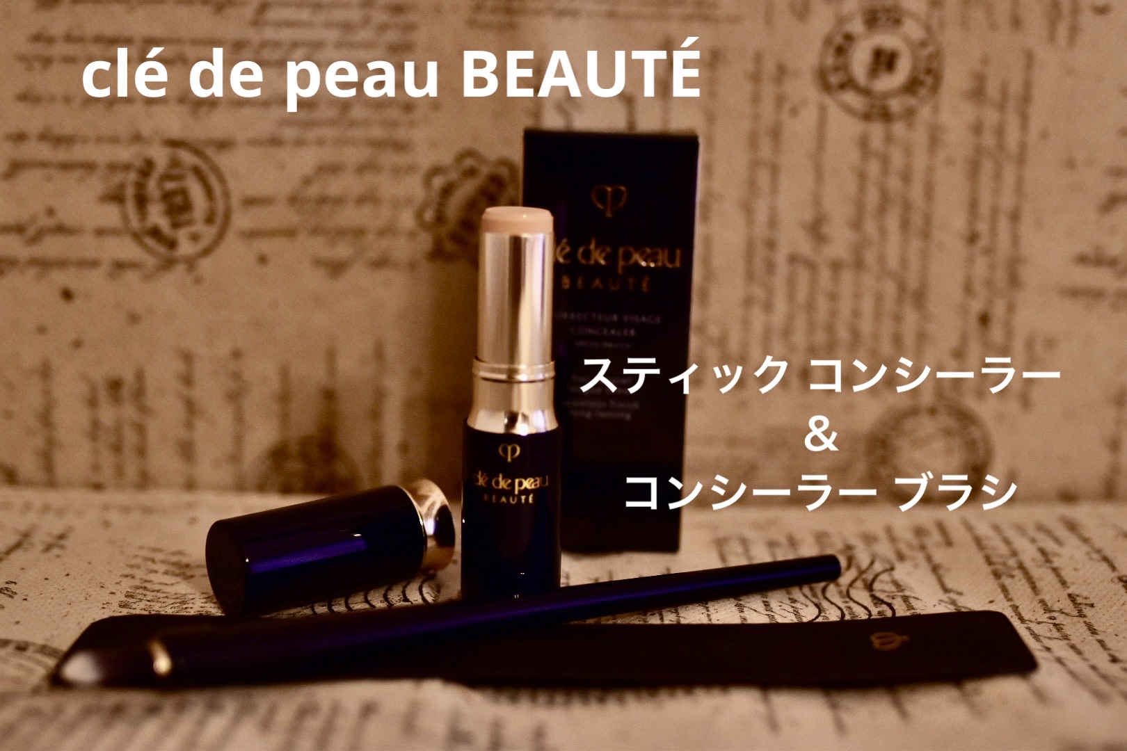 クレドポー　コレクチュールヴィサージュn　パンソーn　コンシーラー　ブラシ コレクチュールヴィサージュ n / クレ・ド・ポー ボーテ