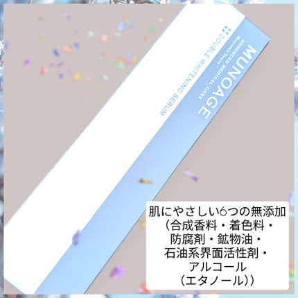 アドバンストホワイトニングセラム/MUNOAGE(ミューノアージュ)/美容液を使ったクチコミ(4枚目)