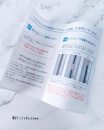 リペアジェル/リソウコーポレーション/美容液を使ったクチコミ(7枚目)