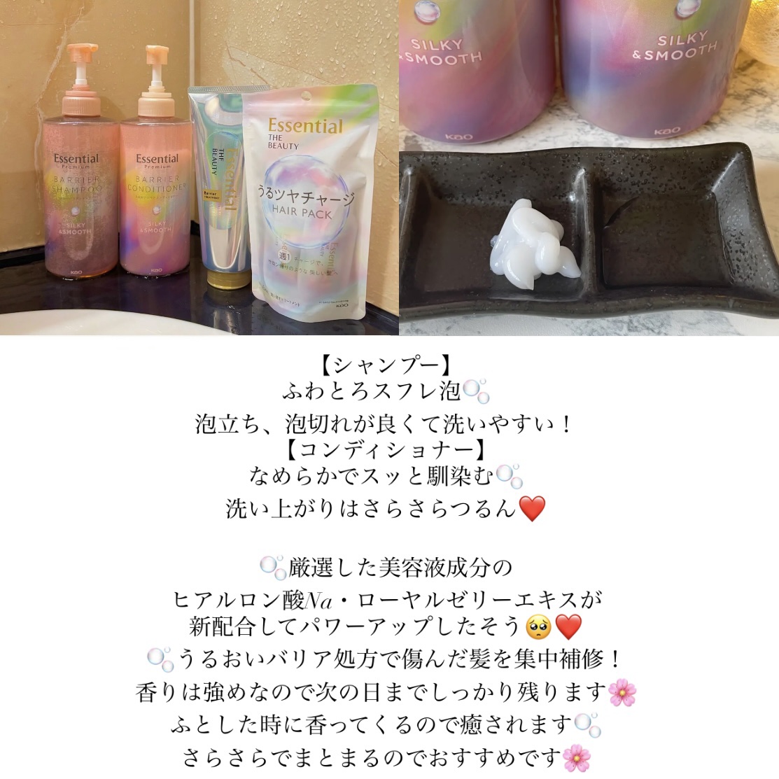 ＯＲ スパ・シャンプー／ヘアトリートメント シルキーナイトリペア/Off&Relax/市販シャンプーを使ったクチコミ（2枚目）