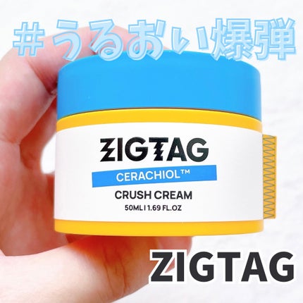 セラチオール クラッシュ クリーム/ZIGTAG/フェイスクリームを使ったクチコミ(1枚目)