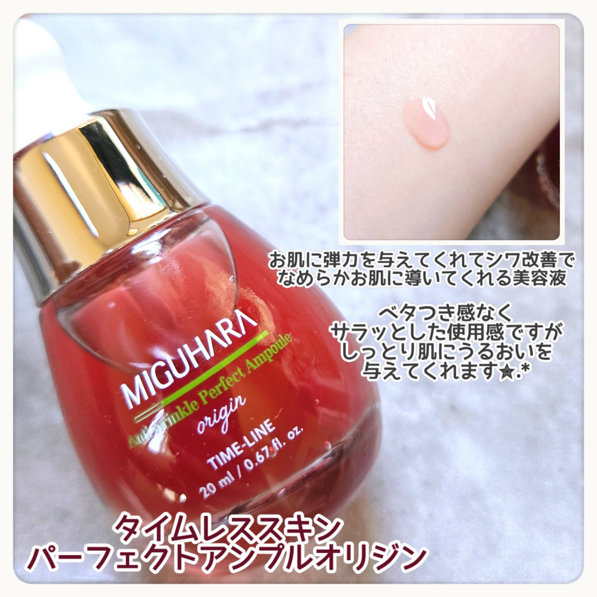 ローズコラーゲン グローマルチバーム/MIGUHARA/フェイスバームを使ったクチコミ（2枚目）