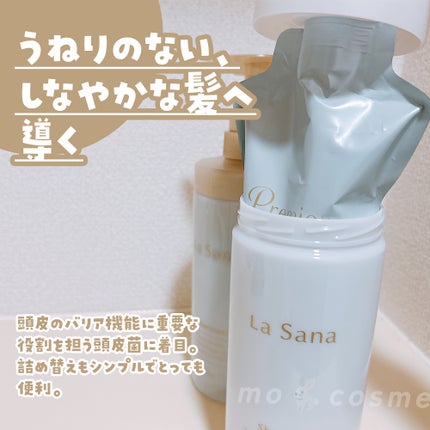 ラサーナ プレミオール シャンプー/トリートメント/ラサーナ/シャンプー・コンディショナーを使ったクチコミ(2枚目)