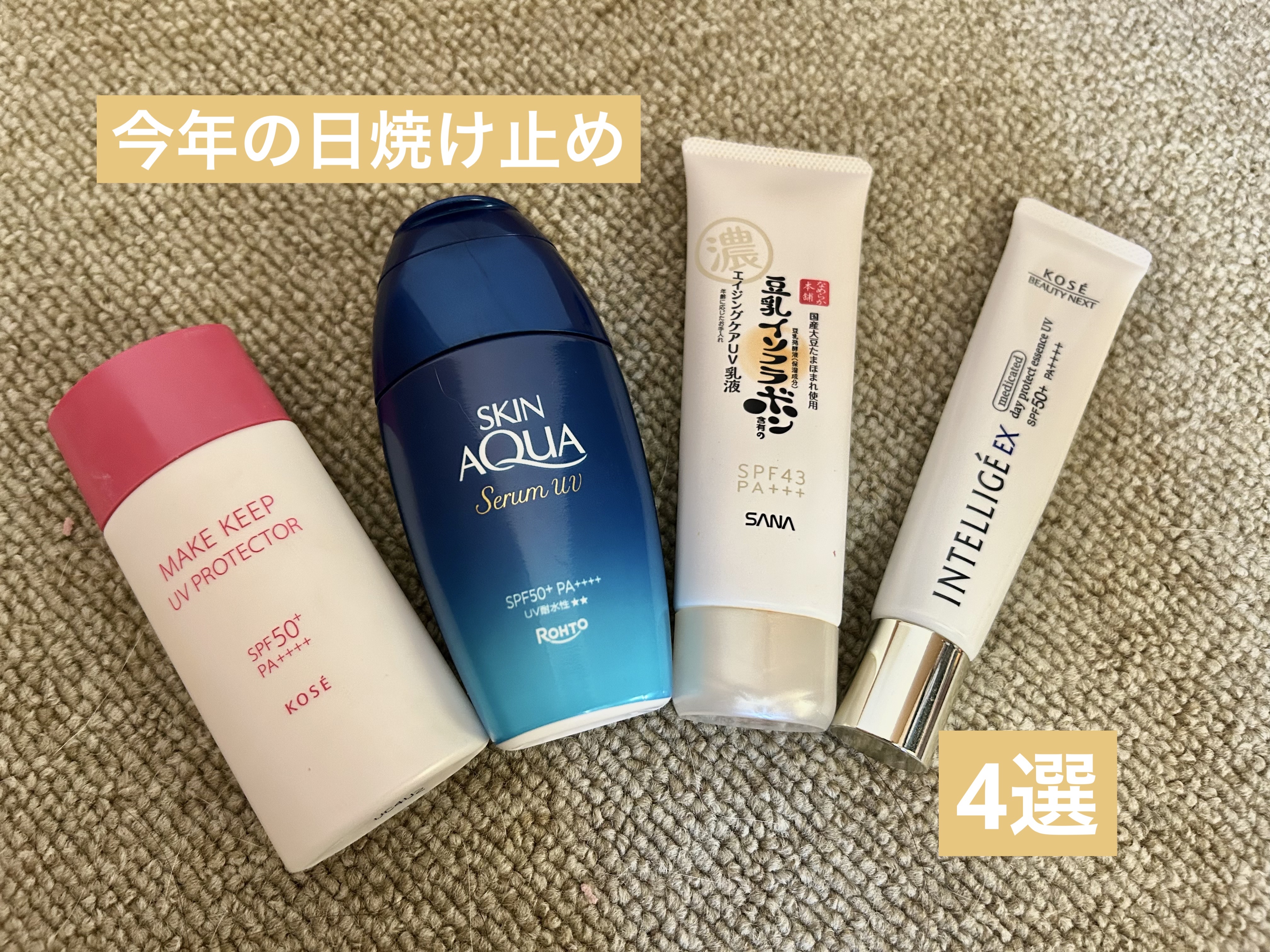 コーセー アンテリージェEX 薬用デイプロテクトエッセンスUV 35g×2本 新品 KOSE アンテリージェ EX 薬用 デイプロテクトエッセンス UV