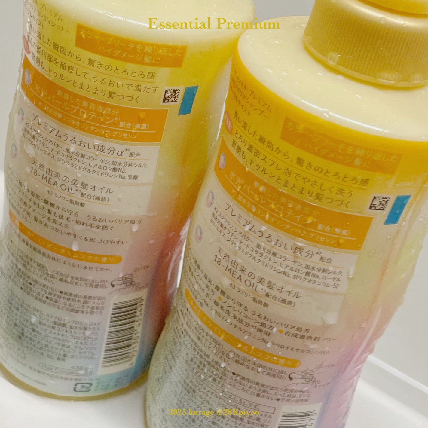 エッセンシャルプレミアム バリアシャンプー・コンディショナー スパークルモイスト/エッセンシャル/市販シャンプーを使ったクチコミ(3枚目)