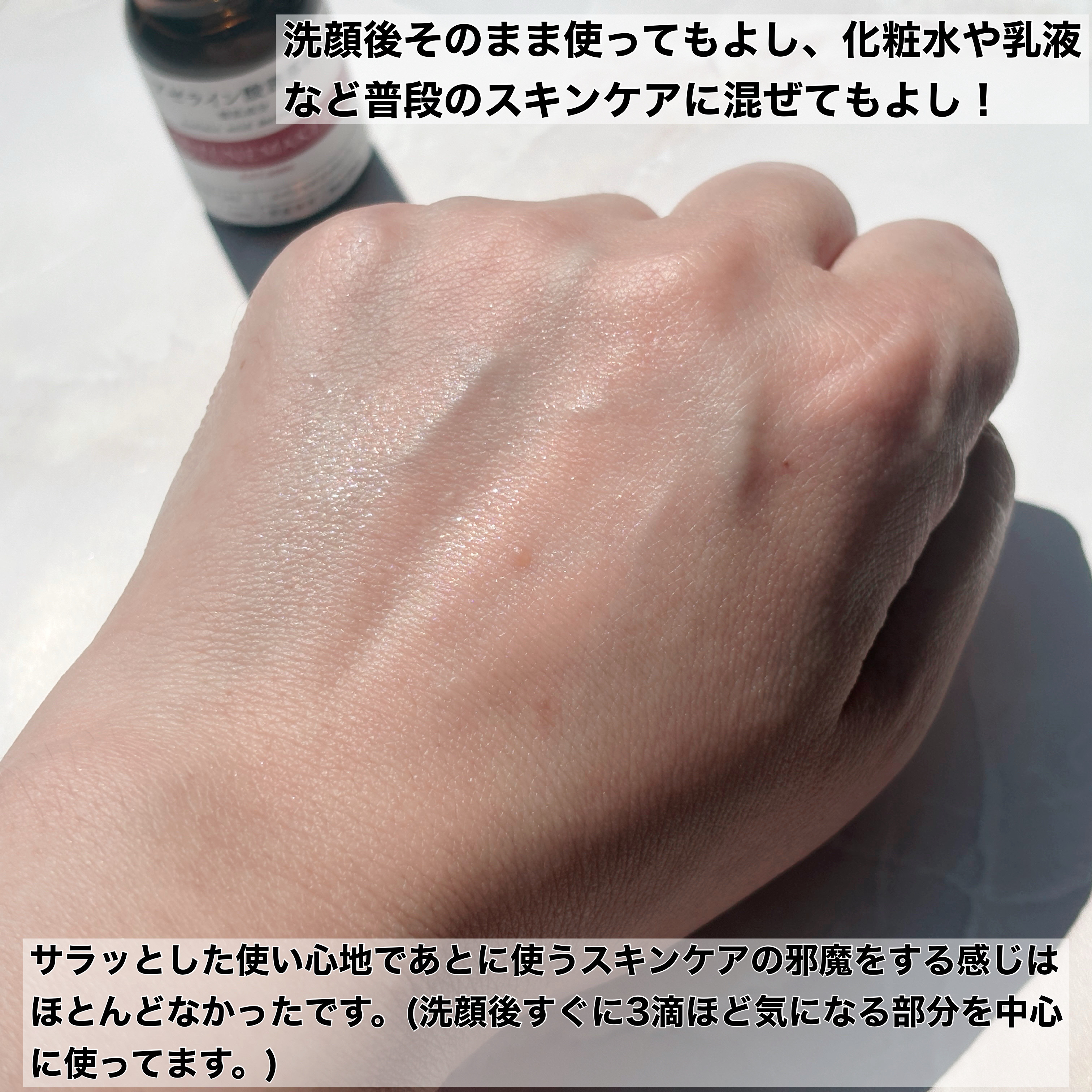 アゼライン酸誘導体※/TUNEMAKERS/美容液を使ったクチコミ（3枚目）