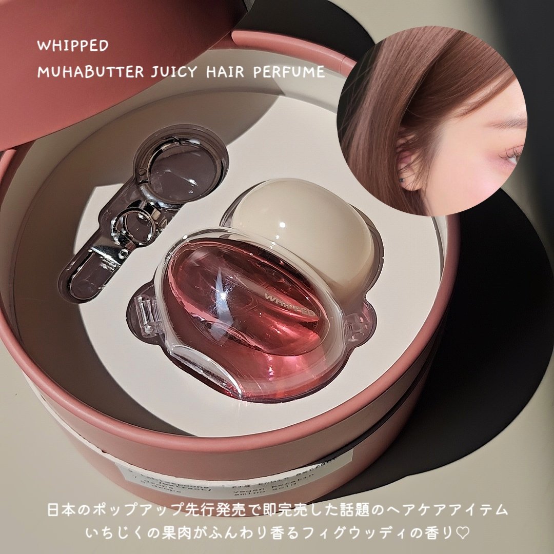 ホイップドムファバターヴィーガンジューシーケラチンヘアパフューム/WHIPPED/ヘアミストを使ったクチコミ（1枚目）