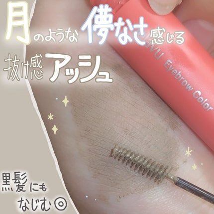 フィルム眉カラー/デジャヴュ/眉マスカラを使ったクチコミ(2枚目)