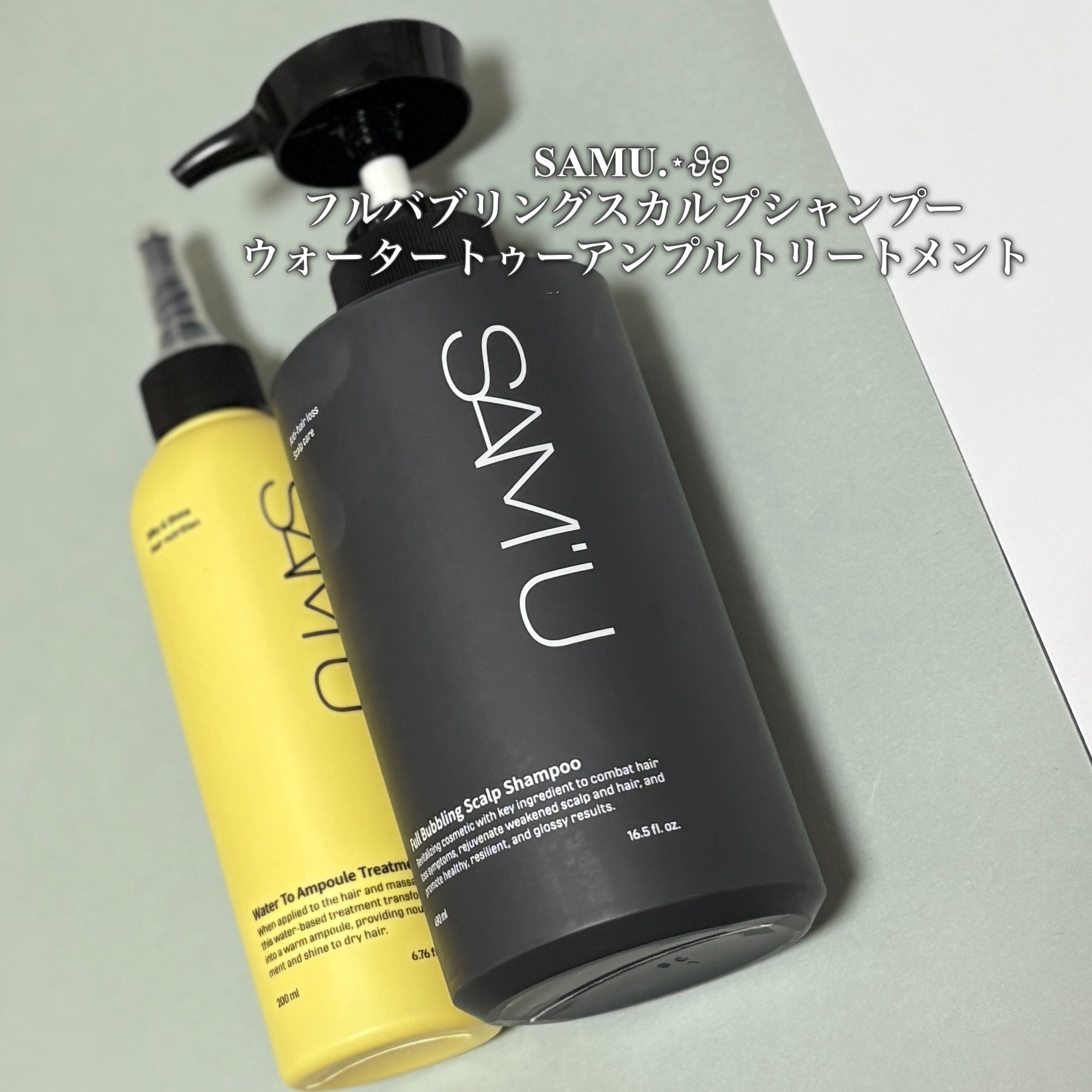 フルバブリングスカルプシャンプー/SAM'U/頭皮ケアを使ったクチコミ（1枚目）