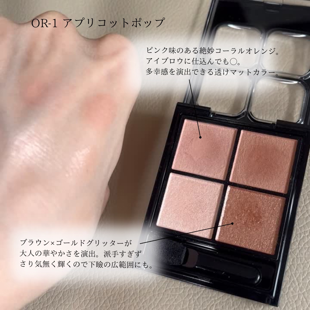 ケイト ポッピングシルエットシャドウ/KATE/アイシャドウパレットを使ったクチコミ（3枚目）