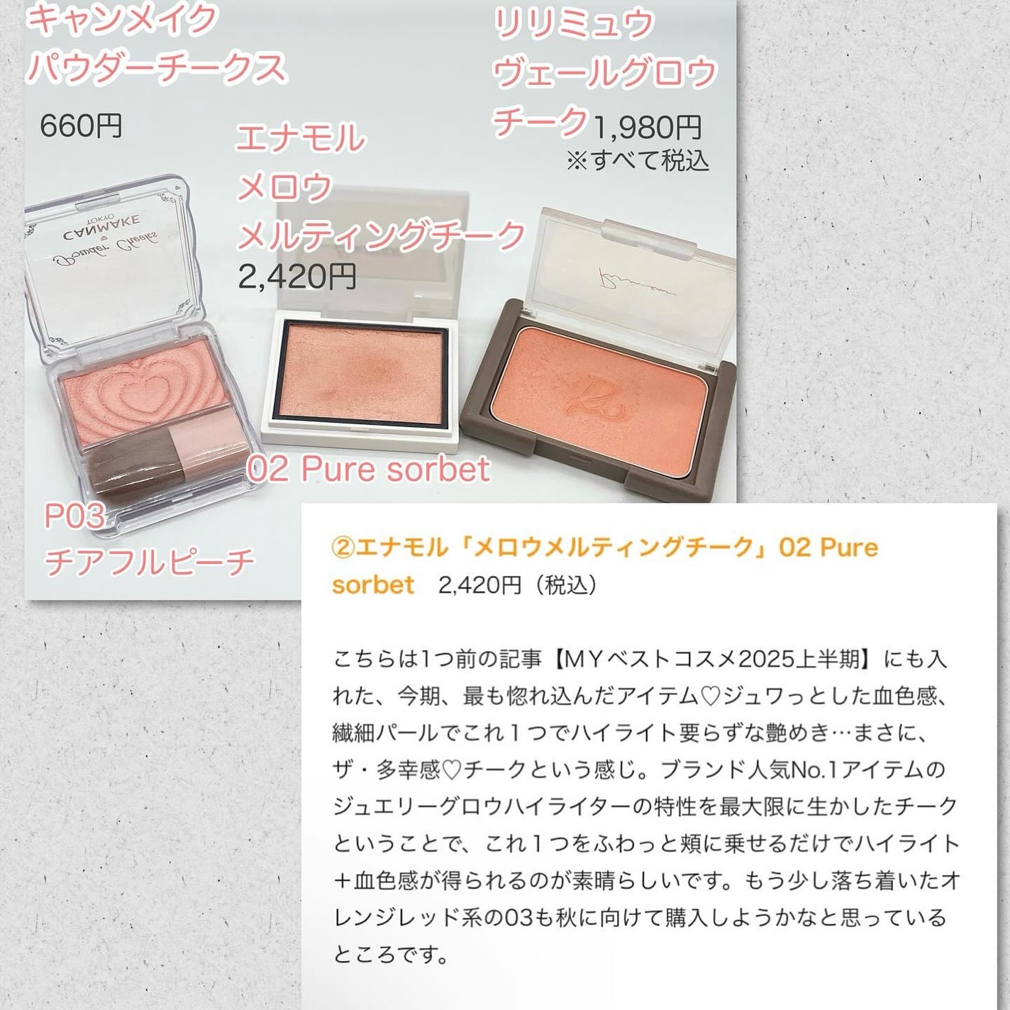 ヴェールグロウチーク/Ririmew/パウダーチークを使ったクチコミ(3枚目)