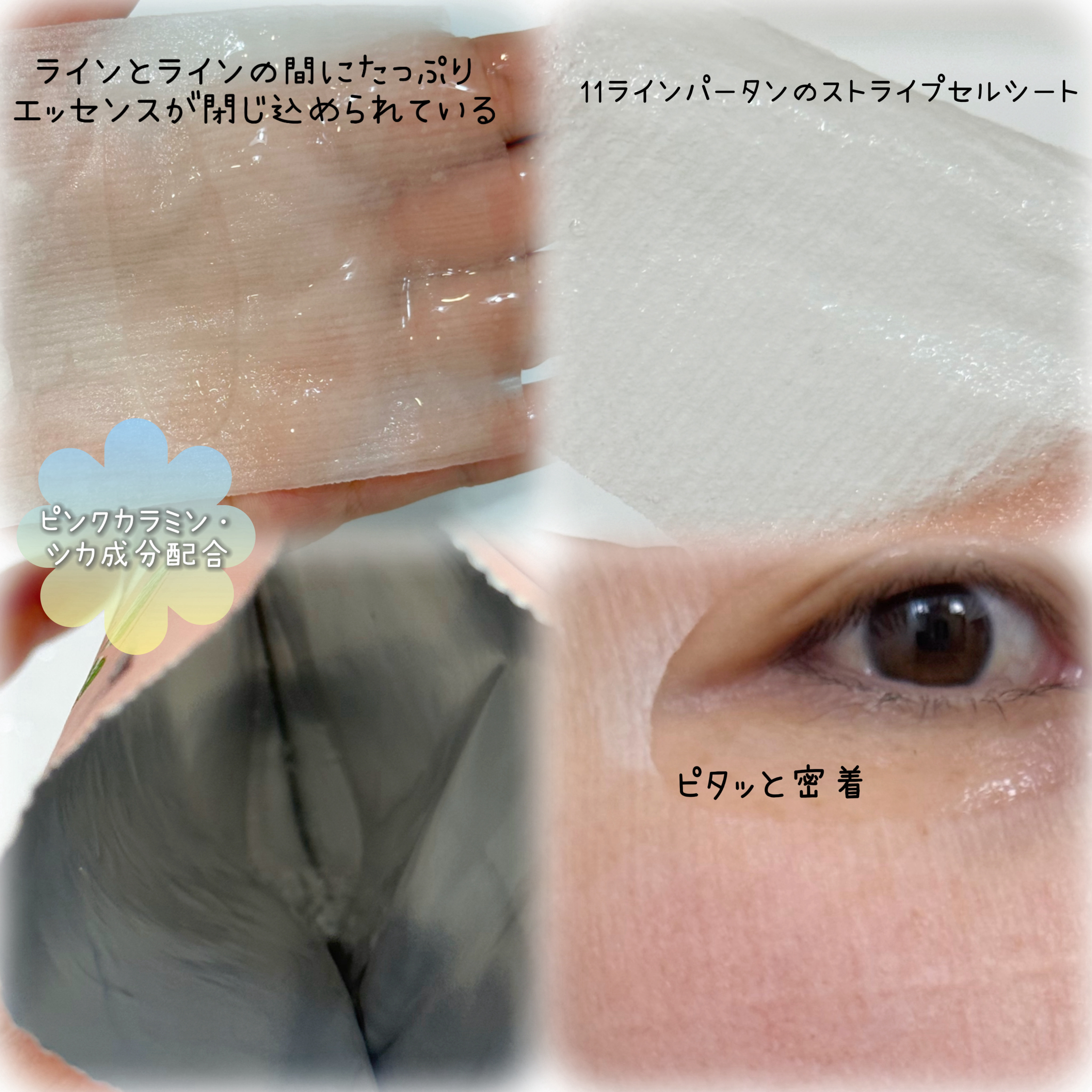 PHセンシティブマスク リリーフフィット 1枚入/SAM'U/シートマスク・パックを使ったクチコミ（2枚目）