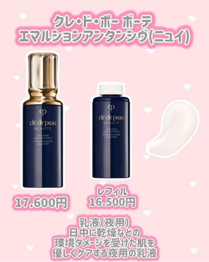 クレ・ド・ポー ボーテ ローションエサンシエル A/クレ・ド・ポー ボーテ/化粧水を使ったクチコミ(2枚目)