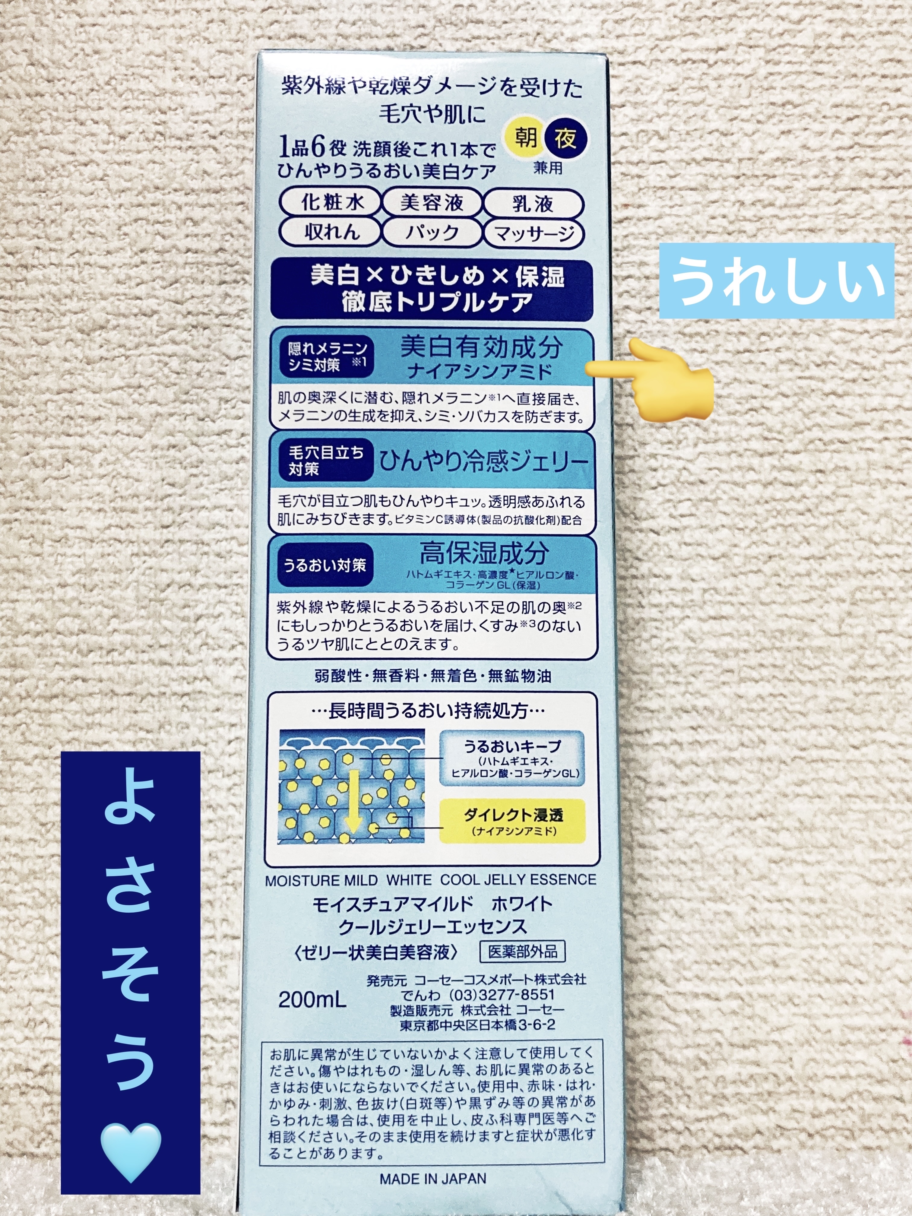 ハトムギ化粧水(ナチュリエ スキンコンディショナー R )/ナチュリエ/化粧水を使ったクチコミ（3枚目）