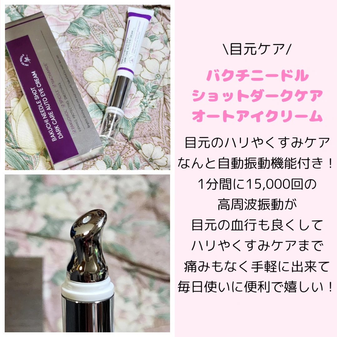 未開封♡eyespatek  アイケア専用美容機器  アンチエイジング eyespatek（アイスパテック） - プロ用アイケア専用機器