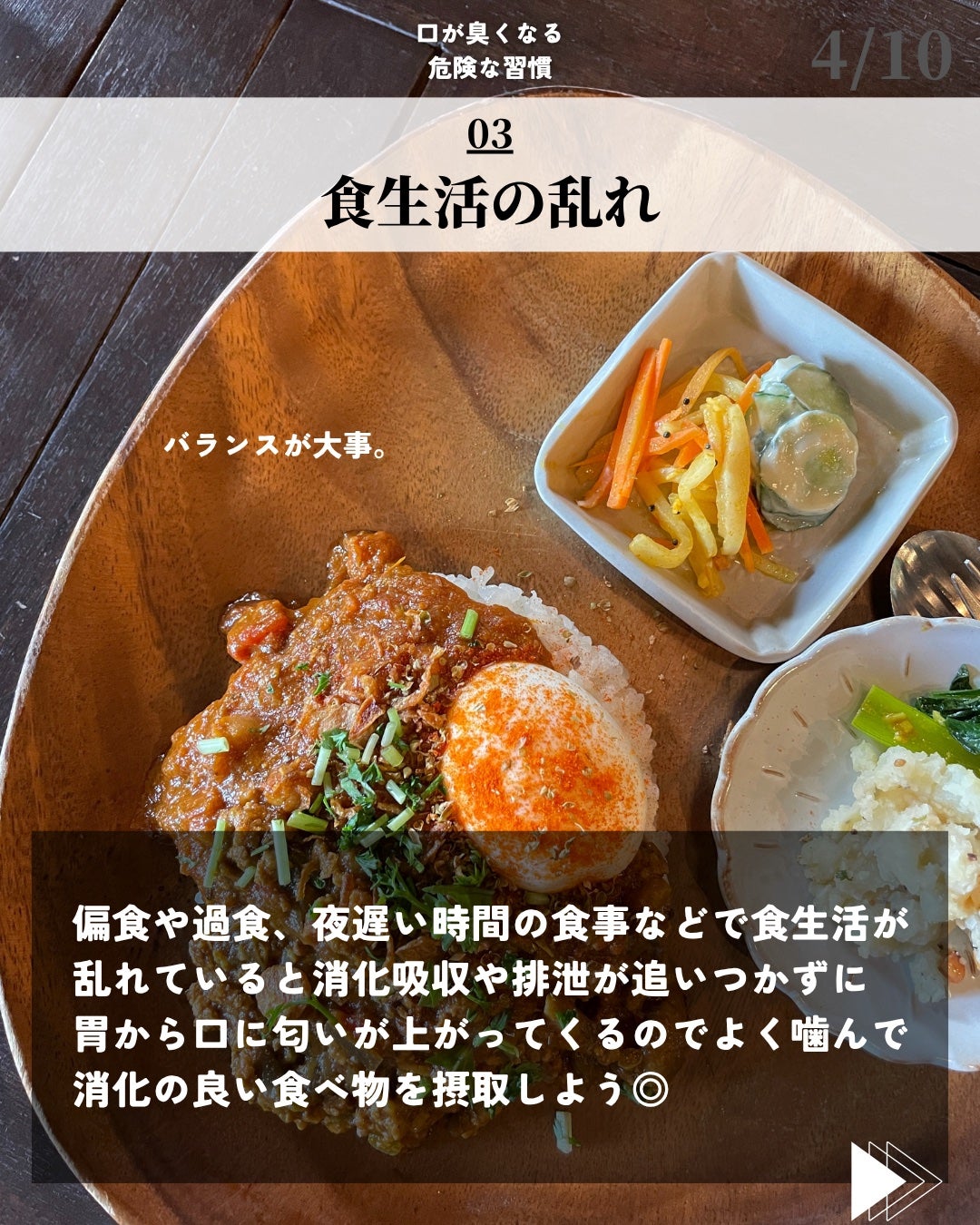 ほづ|メンズ美容で清潔感を上げる on LIPS 「「口が臭くなる危険な習慣7選」ニオイは身だしなみで一番重要な要..」(4枚目)