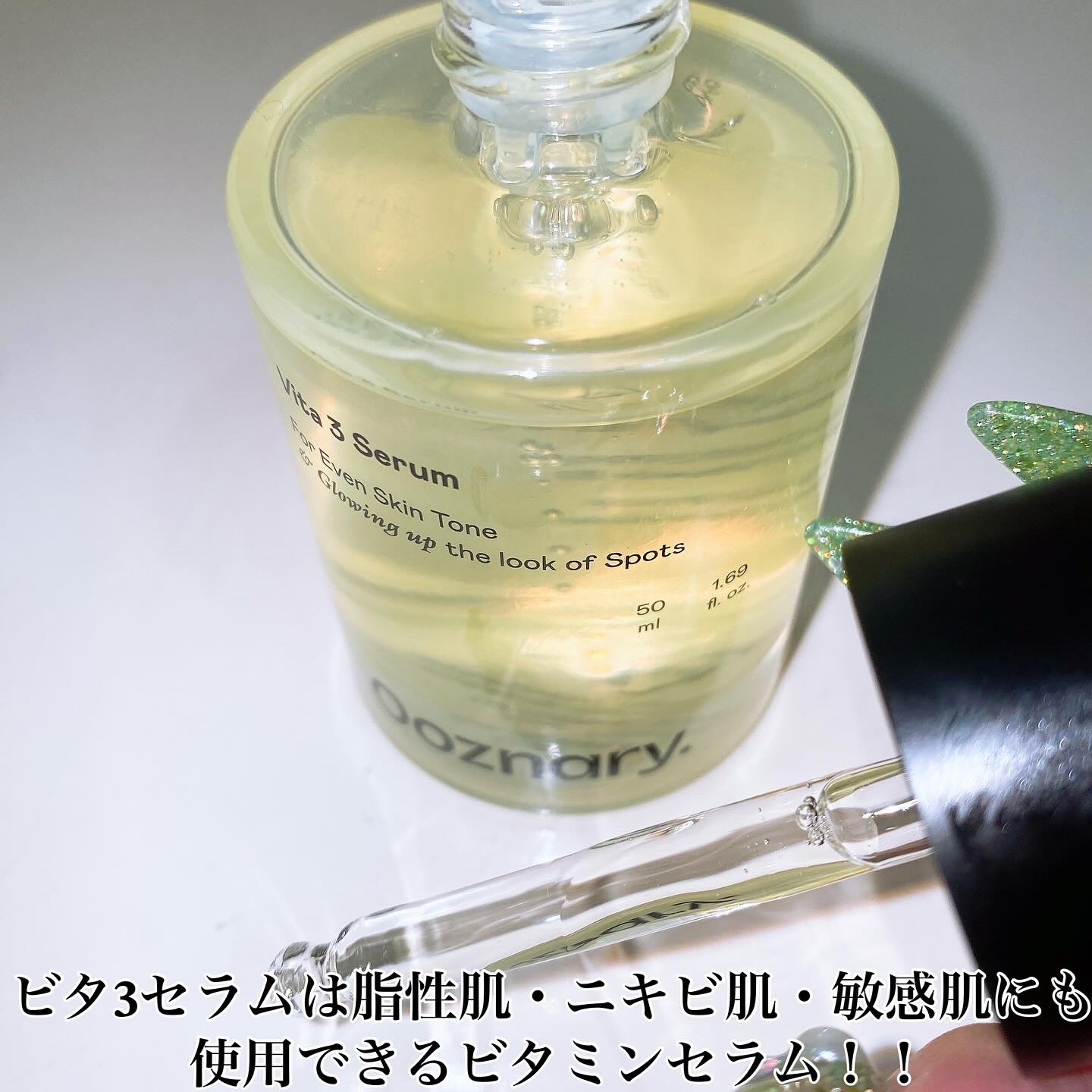 オーズナリージェットブルーセラム/オーズナリー/美容液を使ったクチコミ（3枚目）