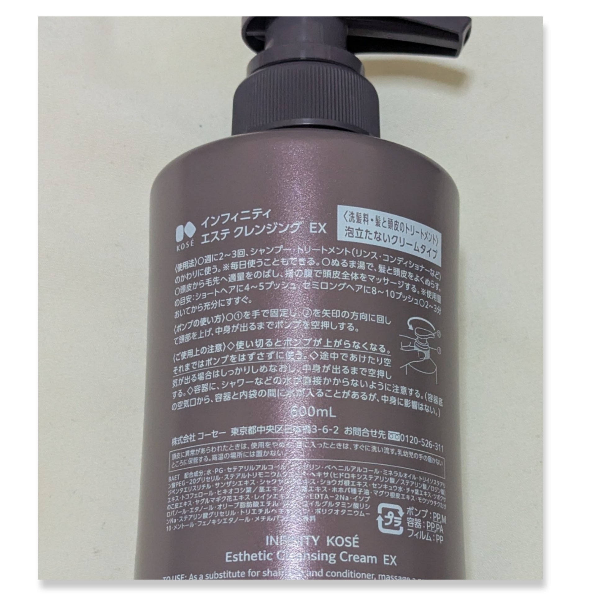エステ クレンジング EX/インフィニティ/シャンプー・コンディショナーを使ったクチコミ（2枚目）