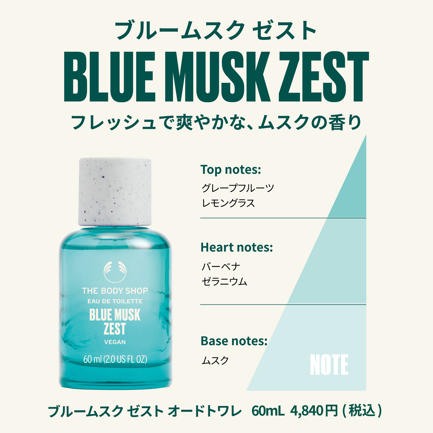 ブルームスクゼスト オードトワレ/THE BODY SHOP/香水(その他)を使ったクチコミ(2枚目)