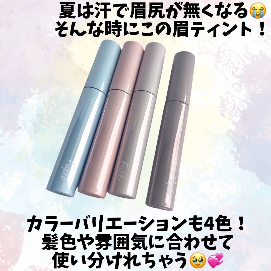 眉ティントADV/Fujiko/眉ティントを使ったクチコミ（2枚目）