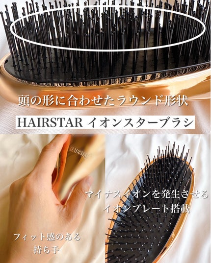 HAIRSTAR イオンスターブラシ/HAIRSTAR/ヘアブラシを使ったクチコミ(2枚目)