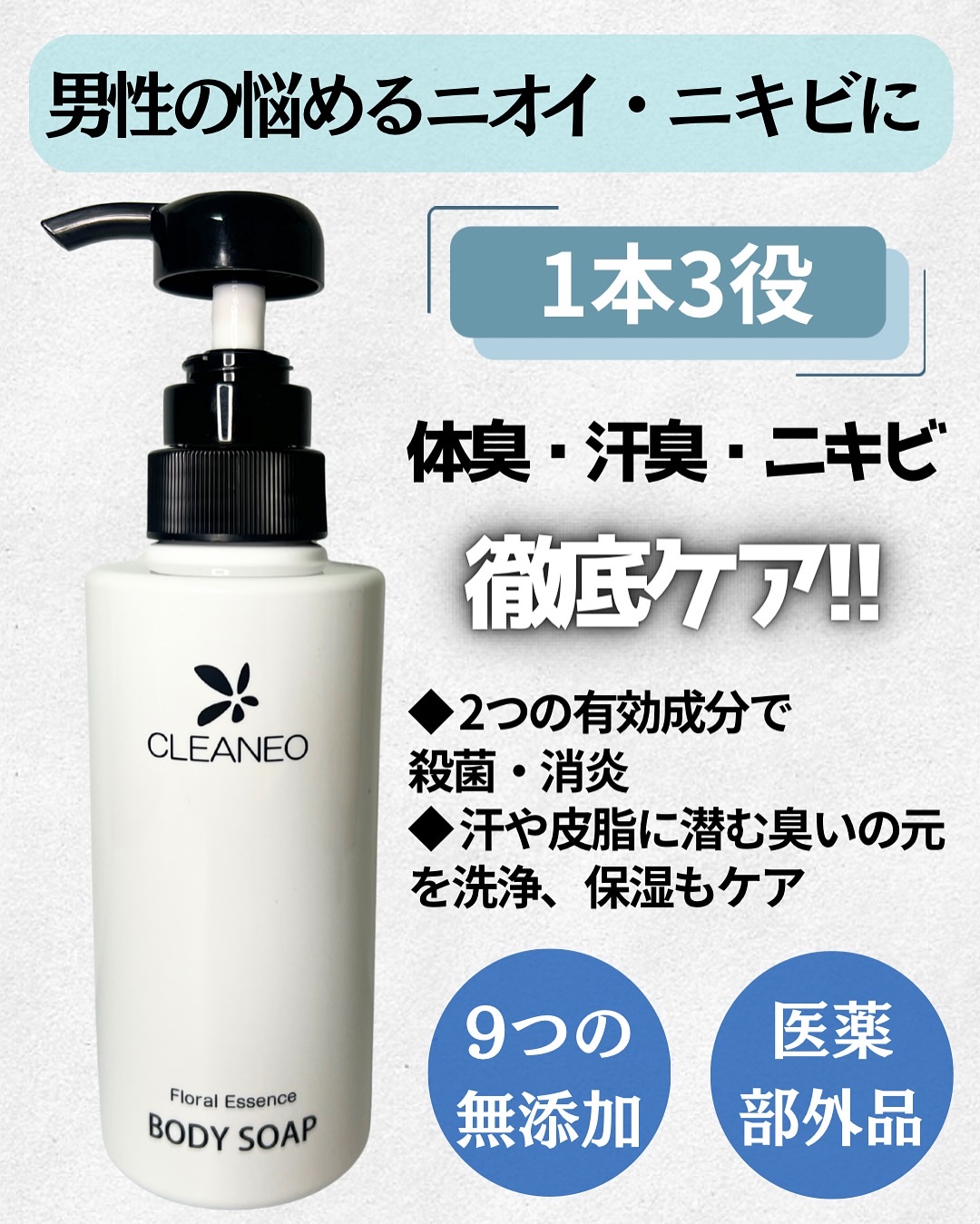 クリアネオボディーソープ/CLEANEO(クリアネオ)/ボディソープを使ったクチコミ（3枚目）