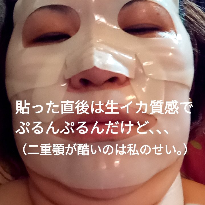 バイオコラーゲンリアルディープマスク/Biodance/シートマスク・パックを使ったクチコミ（3枚目）