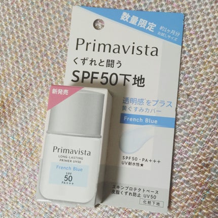 プリマヴィスタ スキンプロテクトベース 皮脂くずれ防止 UV50/プリマヴィスタ/化粧下地を使ったクチコミ(1枚目)