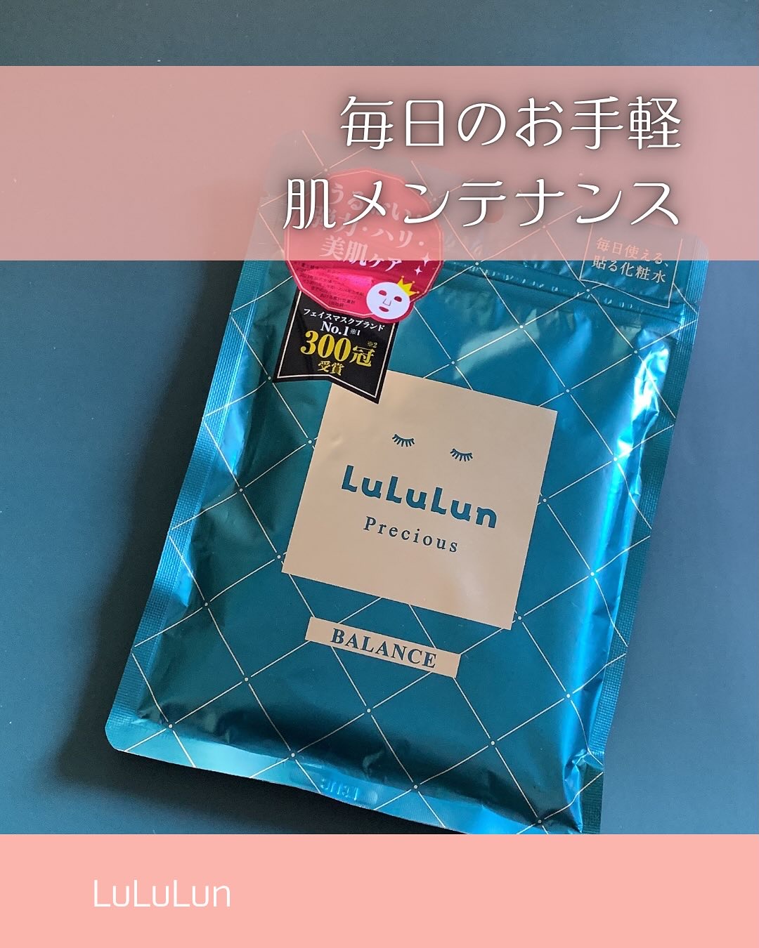 ルルルンプレシャス GREEN(バランス)【旧】/ルルルン/シートマスク・パックを使ったクチコミ（1枚目）