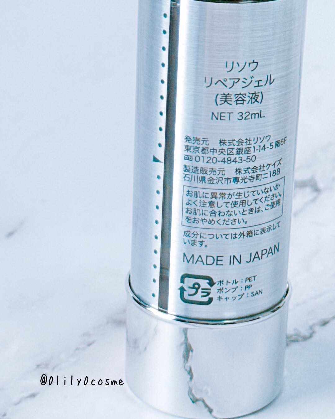 リペアジェル/リソウコーポレーション/美容液を使ったクチコミ（3枚目）