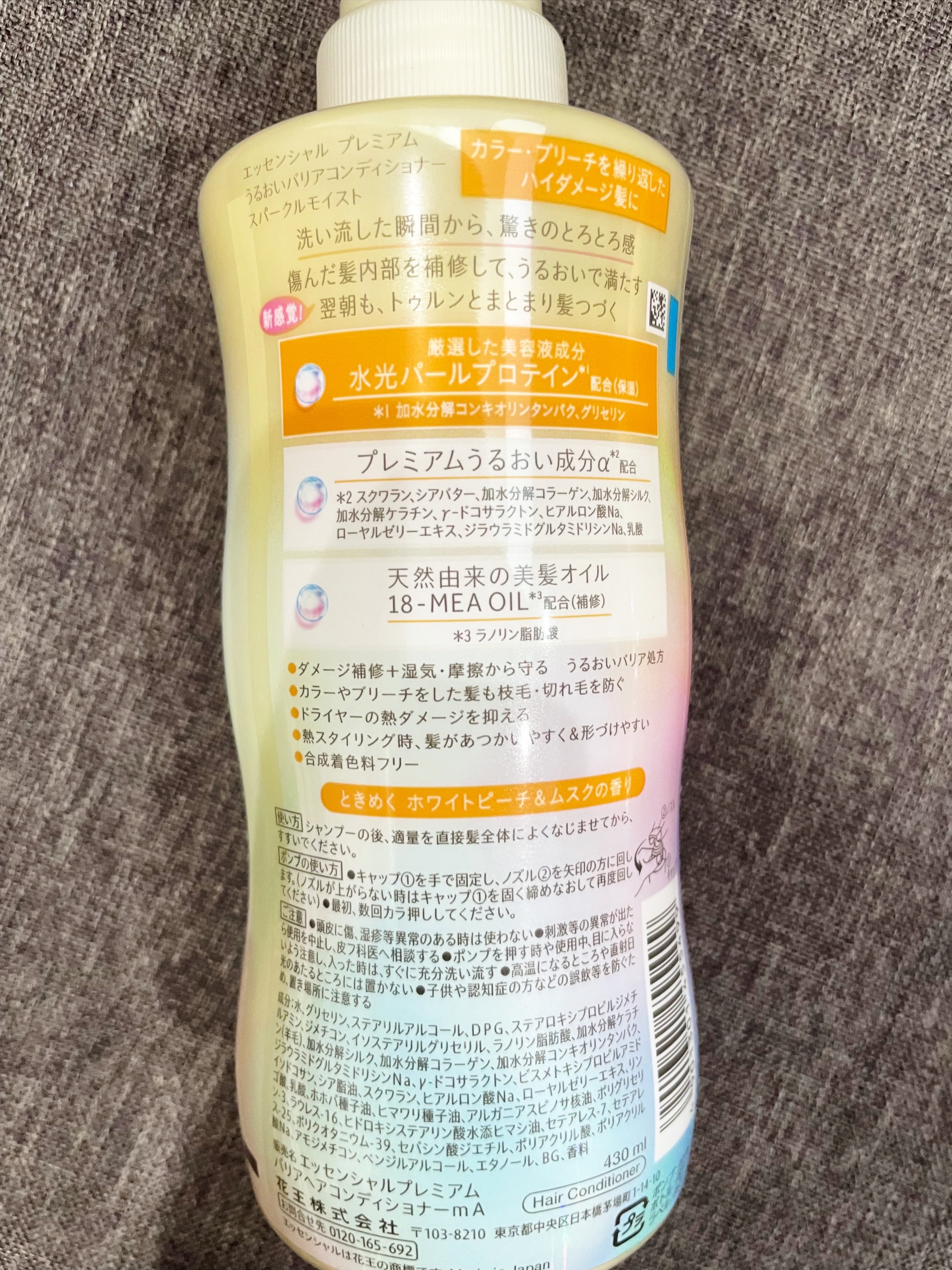 エッセンシャルプレミアム バリアシャンプー・コンディショナー スパークルモイスト/エッセンシャル/市販シャンプーを使ったクチコミ（3枚目）