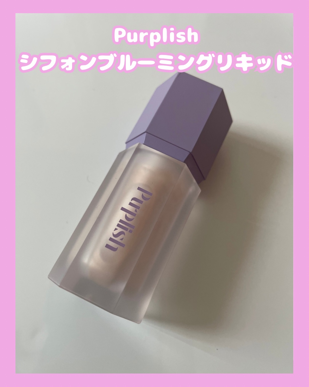 シフォンブルーミングリキッド/purplish/口紅を使ったクチコミ（3枚目）