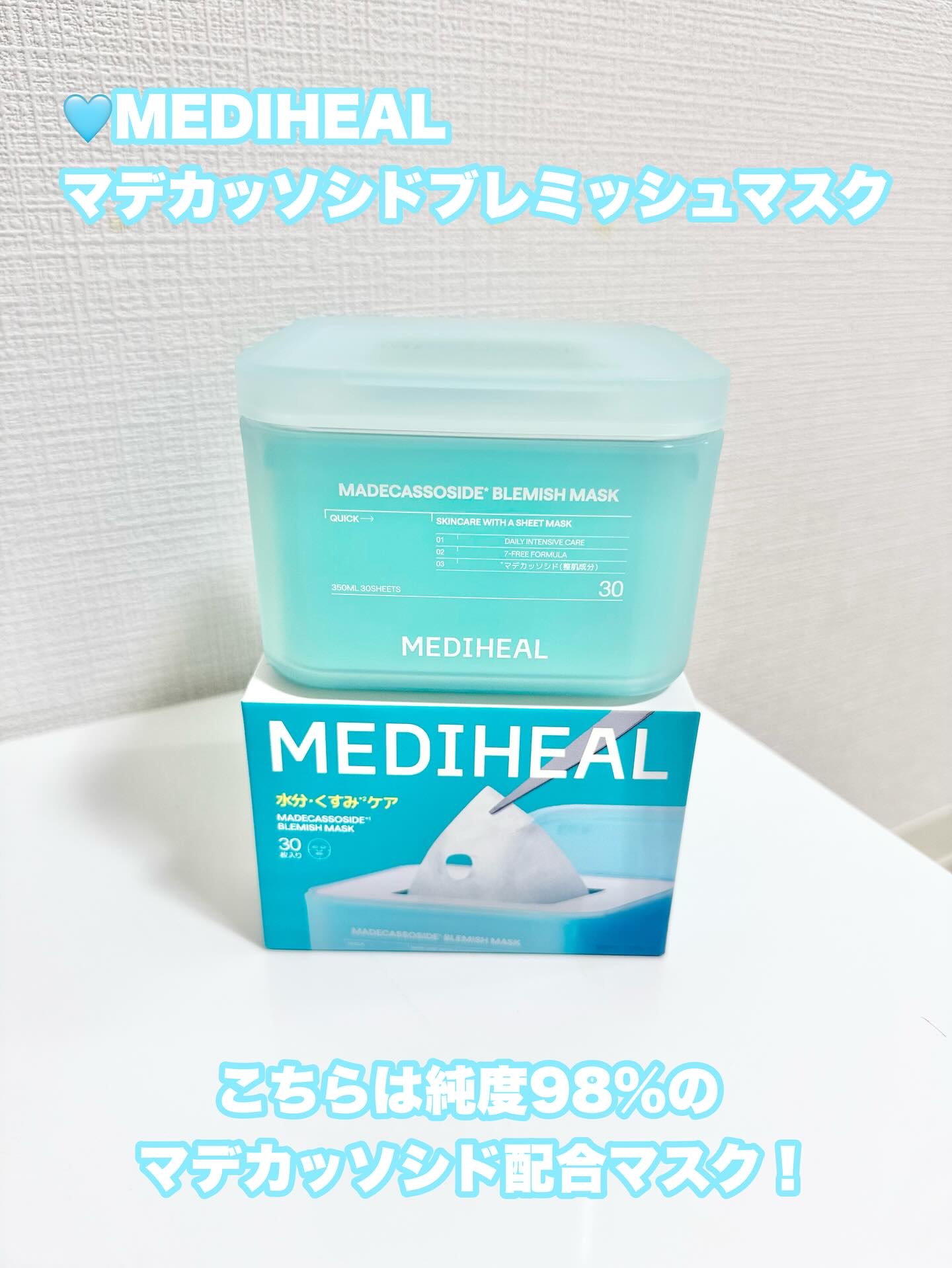 マデカソサイド ブレミッシュパッド/MEDIHEAL/トナーパッドを使ったクチコミ（2枚目）