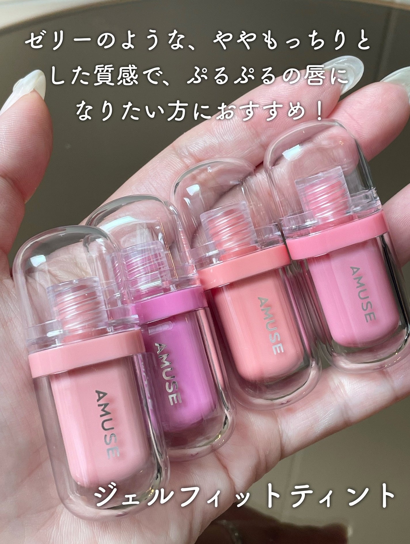 デューティント/AMUSE/リップティントを使ったクチコミ(3枚目)