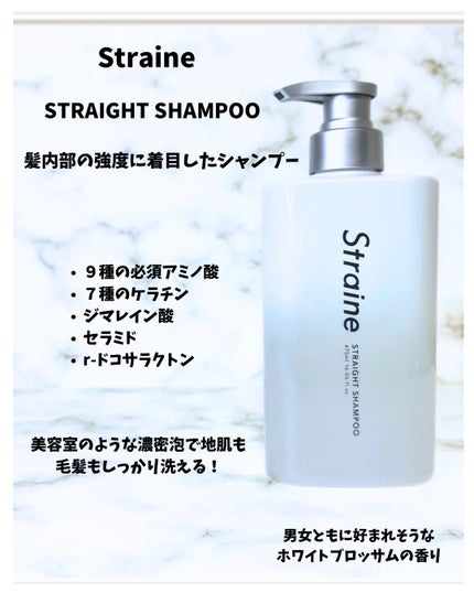 ã¹ãã¬ãŒãã·ã£ã³ããŒ/ã¹ãã¬ãŒãããªãŒãã¡ã³ã/Straine/åžè²©ã·ã£ã³ããŒã䜿ã£ãã¯ãã³ãïŒ2æç®ïŒ