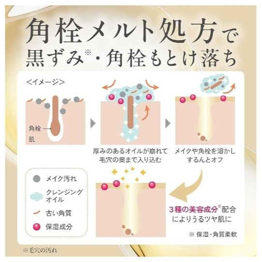 セラムクレンジングオイル/ビフェスタ/オイルクレンジングを使ったクチコミ（3枚目）