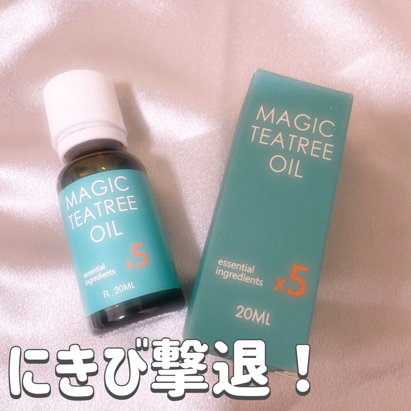 マジックティーツリーオイル/ブラン/フェイスオイルを使ったクチコミ(1枚目)