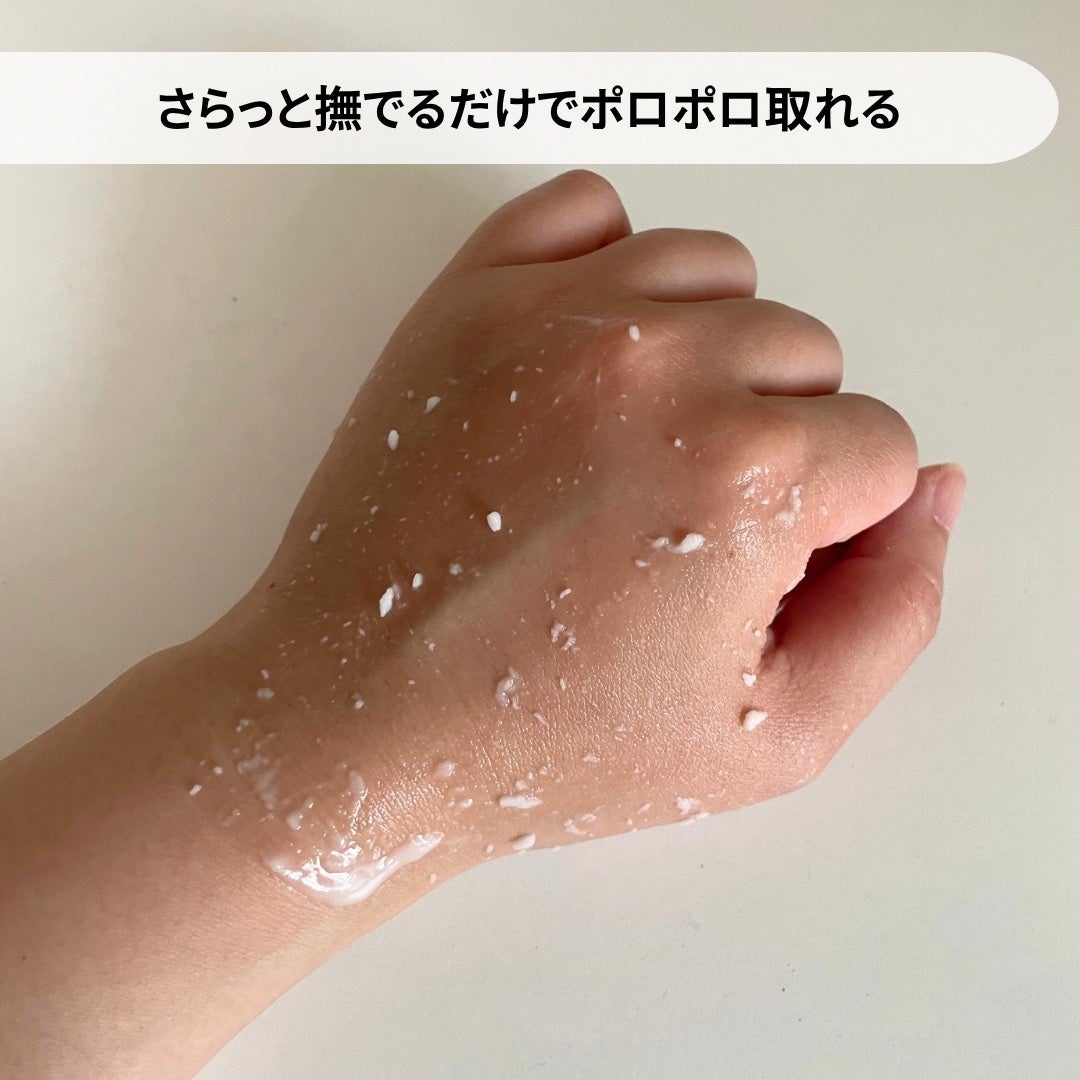 PHセンシティブクラウドピーリングジェル/SAM'U/ピーリングを使ったクチコミ(3枚目)