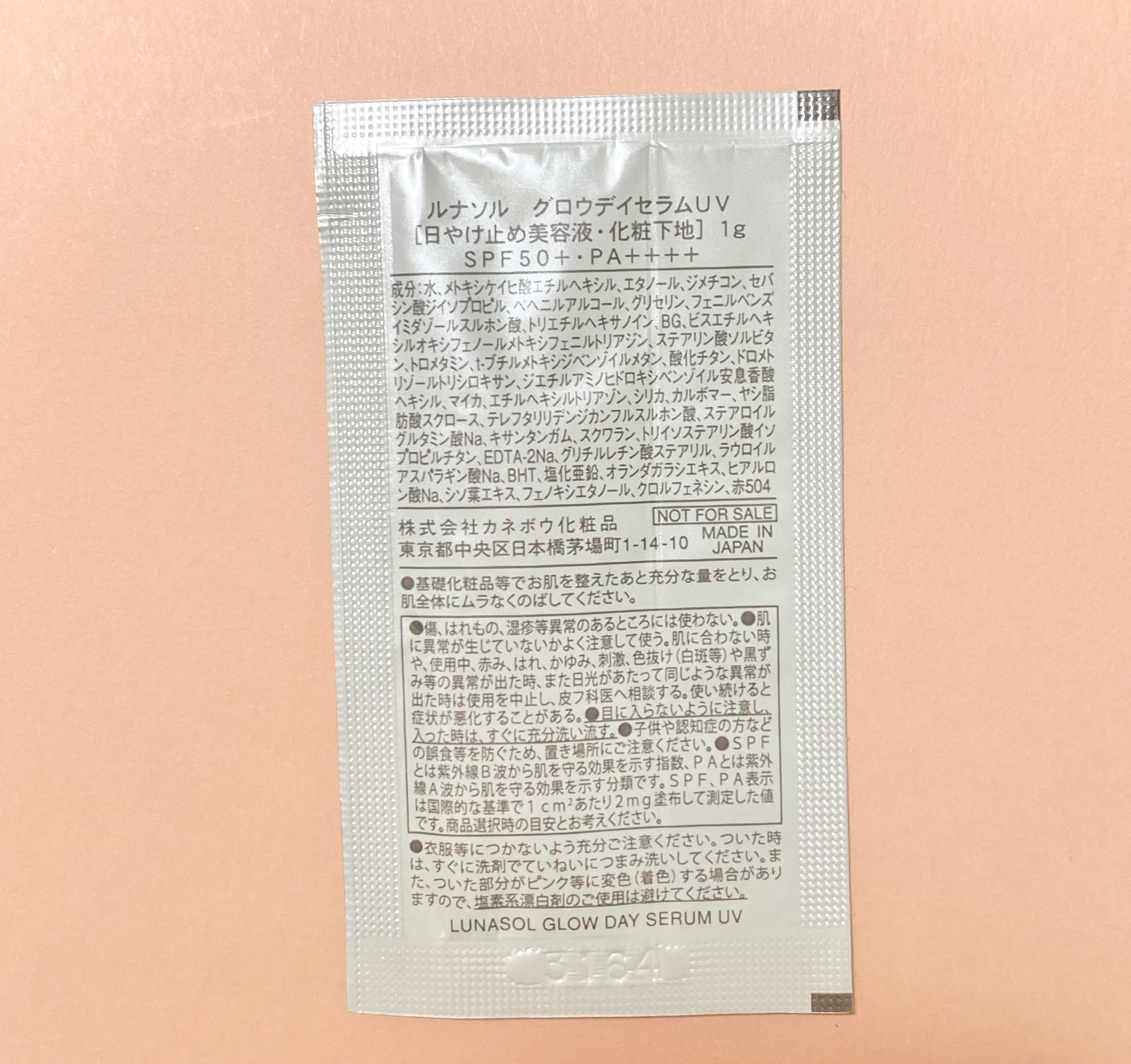 ルナソル　グロウデイセラムUV/LUNASOL/日焼け止めクリームを使ったクチコミ（2枚目）