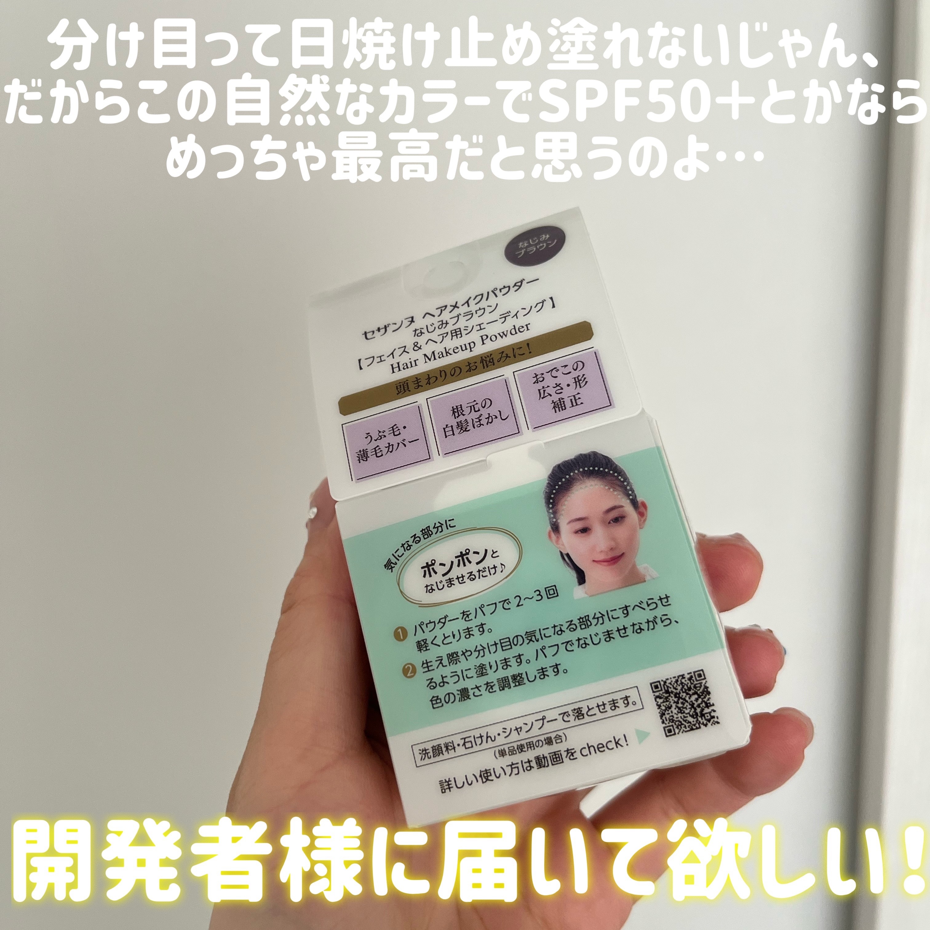 ヘアメイクパウダー/CEZANNE/ヘアケア・スタイリングを使ったクチコミ（3枚目）