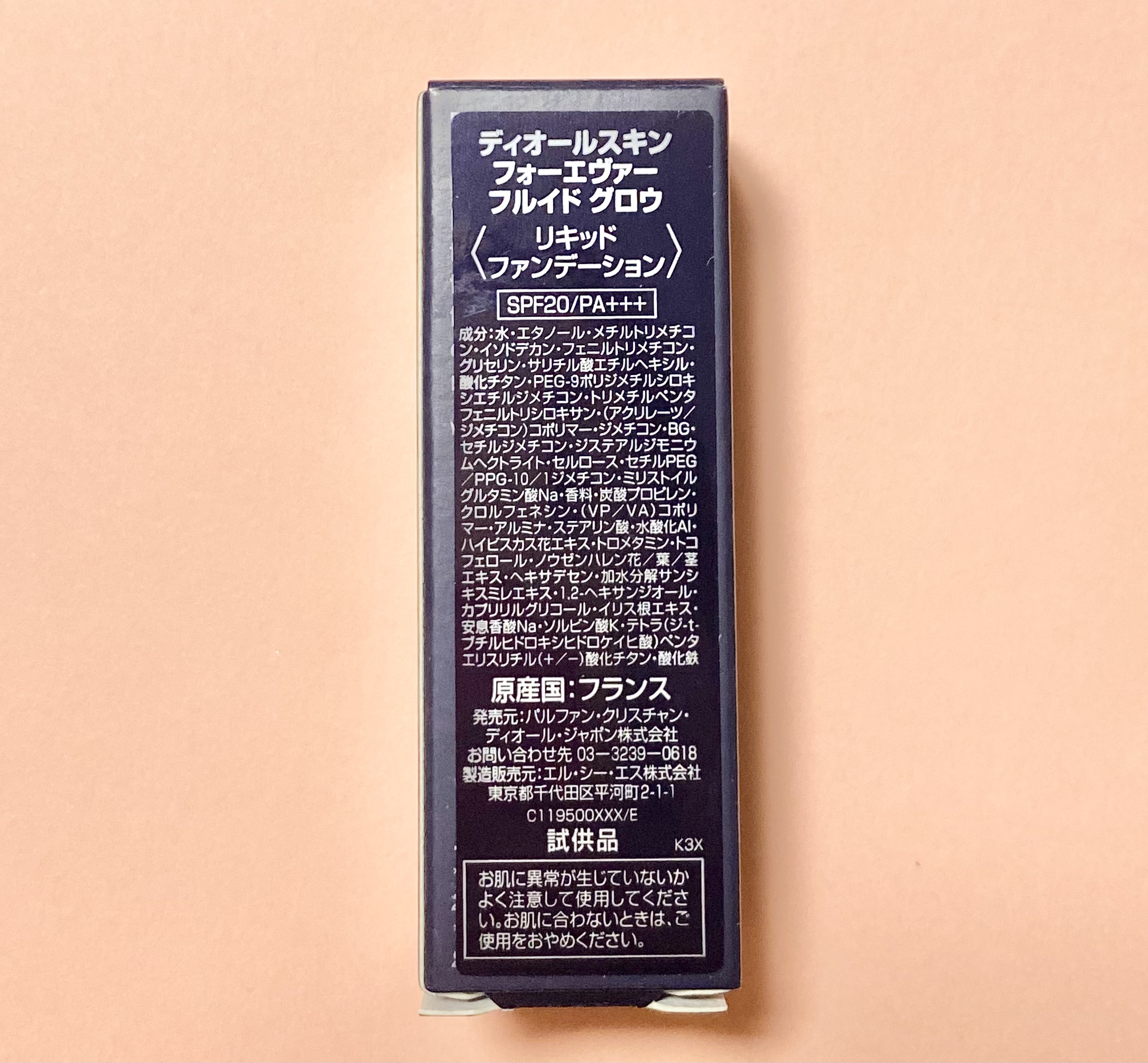 ディオールスキン フォーエヴァー フルイド グロウ/Dior/リキッドファンデーションを使ったクチコミ（2枚目）